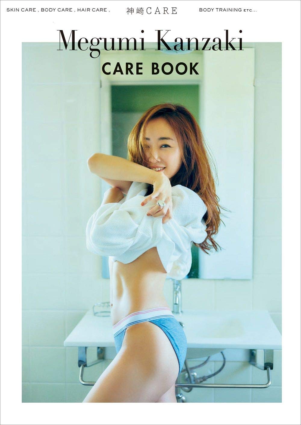 神崎CARE (美人開花シリーズ) | 神崎 恵 |本 | 通販 | Amazon
